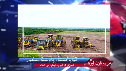 Real Estate Updates | Bahria Town Peshawar | DHA Valley | Bahria Town Phase 8 New Plots | Advice.pk