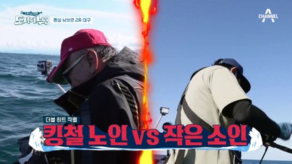 이 구역 KING은 나야! 대구의 패턴을 완벽하게 파악한 본길X덕화 히트!