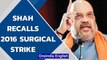 Amit Shah recalls 2016 ‘Surgical Strike’, says India gave Pakistan befitting reply | Oneindia News