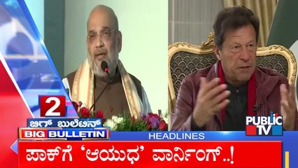 Big Bulletin | Top Stories | Oct 14, 2021