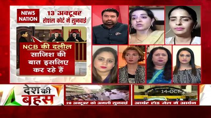 Desh Ki Bahas: इंटरनेशनल लेवल भी बहुत लोग हैं जो भारत को बदनाम करना चाहते हैं : शाइना NC