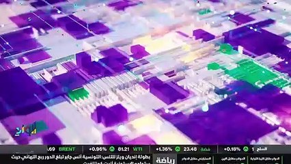 الإرتداد شرقاً