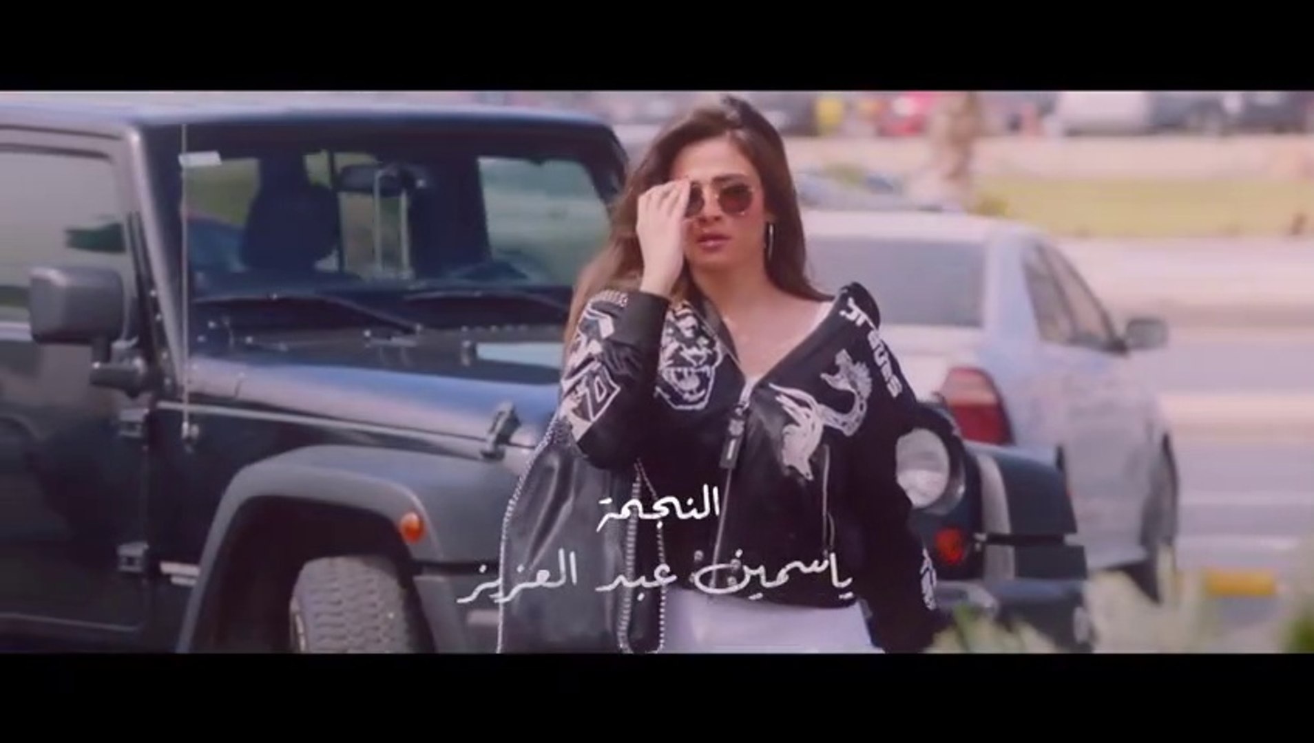 ياسمين عبد العزيز | مسلسل نحب تاني لية - حلقة 26 كاملة - video Dailymotion
