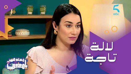 الحلقة 170 | برنامج مساء النور يا مغرب | قصة "لالة تاجة" أم الأيتام أو المرأة المظلومة
