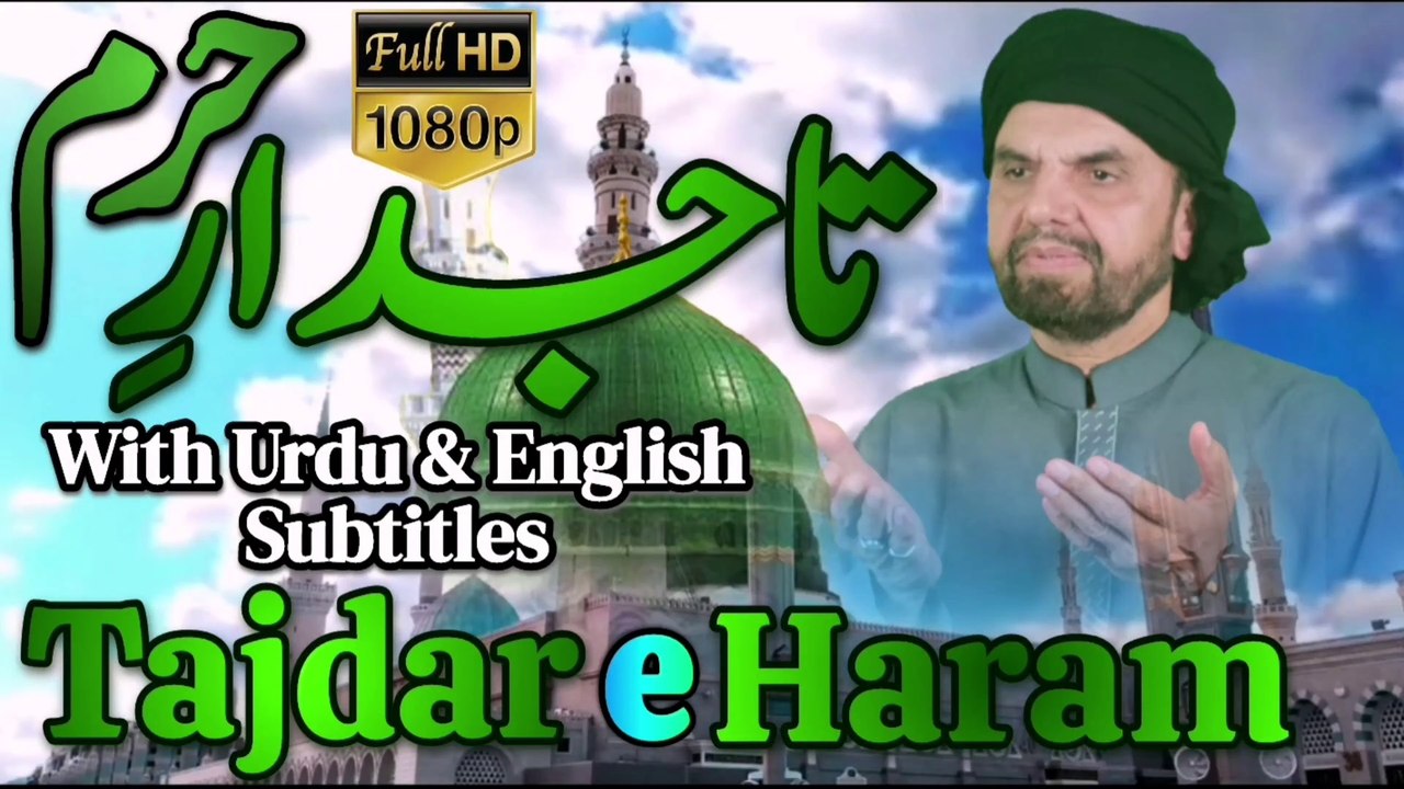 tajdar e haram | Tajdar e Haram New Naat | Drone View Madinah Masjid Nabwi | Naat Rabi Ul Awal 2021 | Mehfil e Naat | Syed Akhtar Hussain Naqvi Official | Tajdar e Haram Qawali