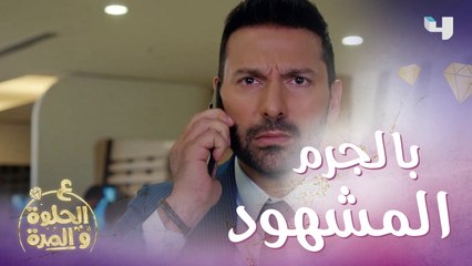 اكتشف الحقيقة وشافن بعينو