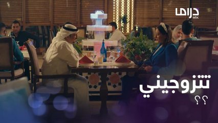 في عشاء رومانسي.. طلب حبيبة ابنه "السابقة" للزواج