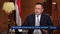 رئيس وزراء اليمن: الهجوم الإرهابي على عدن محاولة لزعزعة الاستقرار في العاصمة المؤقتة