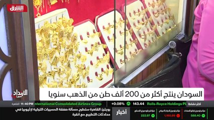 ...وعلى الدول المنتجة للمعدن النفيس وعلى رأ...