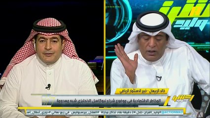 خالد الربيعان: الاستحواذ على #نيوكاسل هي النواة الأولى للامبراطورية الرياضية السعودية حول العالم.. سوف نحاكي تجربةCity football والتي تملك 6 أندية منها مانشستر سيتي.. الاستحواذ على نيوكاسل كلف 300 مليون جنيه استرليني