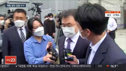 김만배 영장 기각…제동 걸린 검찰 재청구 검토