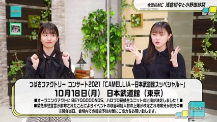 211013-3　ハロ!ステ #397 KI SR
