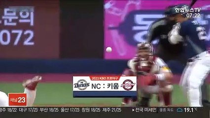야구 도사 양의지의 묘기…타구가 펜스에 쏙
