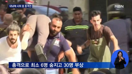 대낮 베이루트 도심서 대규모 총격전…최소 6명 숨져