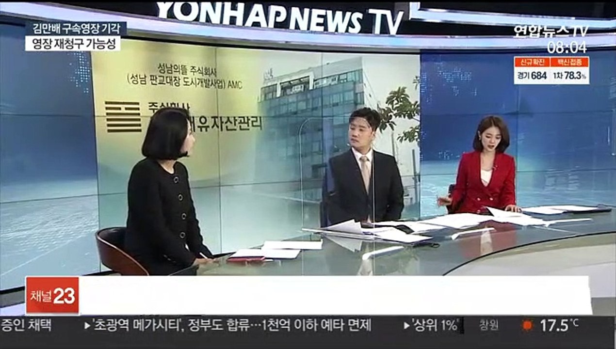 [뉴스초점] 법원, 화천대유 대주주 김만배 구속영장 기각