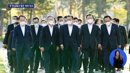 문 대통령, 이재명과 첫만남에 '축하 인사'…이재명, 경기도 국감 올인