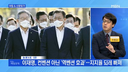 신문브리핑5 "文대통령, 대선후보 이재명과 첫 만남…"축하" 짧은 덕담만 건네"외 주요기사