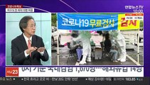 [뉴스포커스] 신규 확진 1,684명…현행 거리두기 31일까지 2주 연장