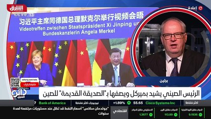 ...الصين خاصة عندما نذكر ايضا المشكلات بين ...