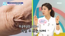 [HEALTHY] How to take care of your elbows and knees that make you look older!, 기분 좋은 날 211015