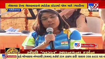Govt schemes don’t reach para athletes, give them jobs_ Bhavina Patel to CM Patel _ TV9News