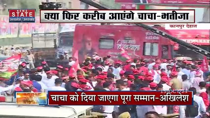 Uttar Pradesh चुनाव 2022 के चलते Akhilesh-Shivpal में गठबंधन की अटकलें