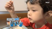 [KIDS] I'll just eat kimchi, Kang Haneul., 꾸러기 식사교실 211015