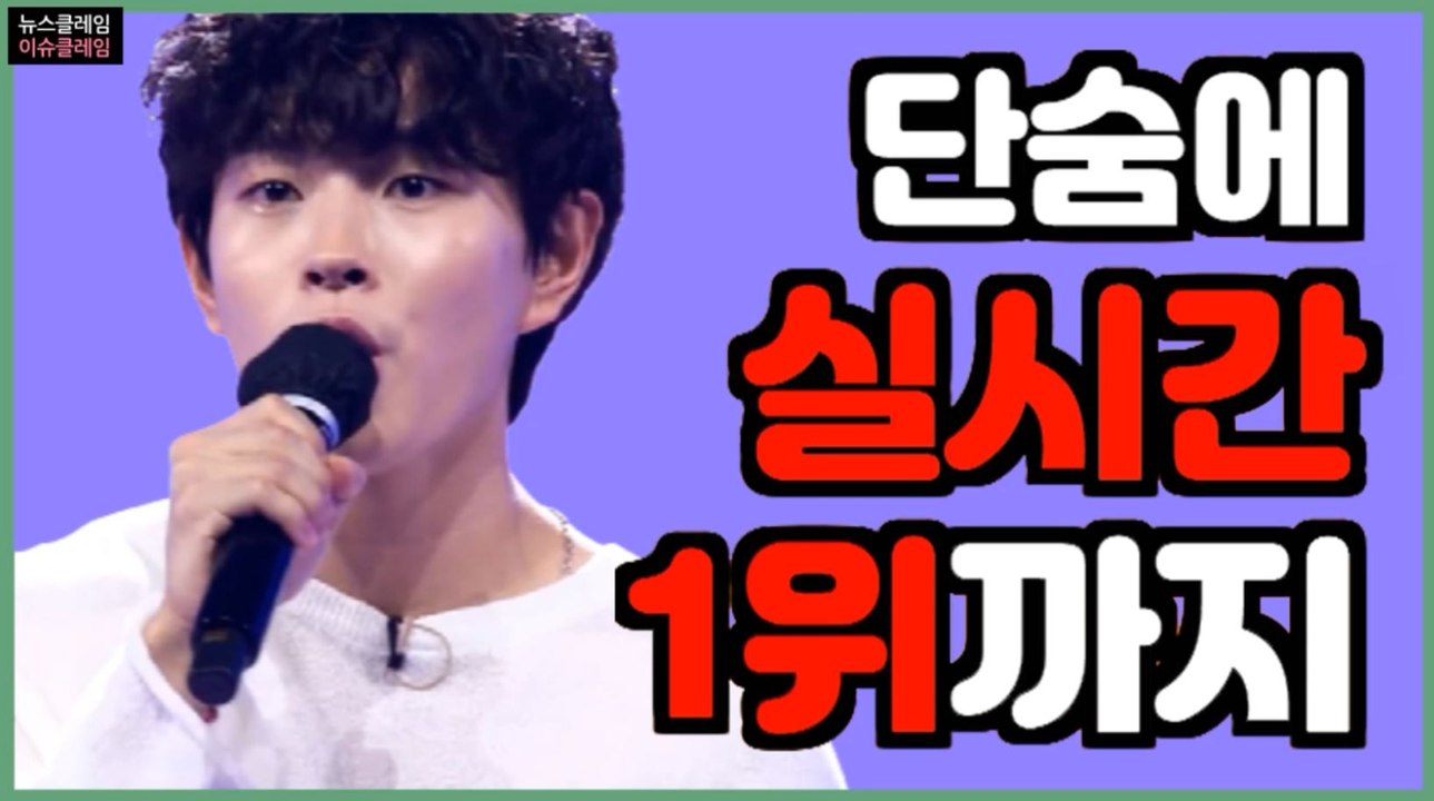 이하늬·김호중과 어깨 나란히 한 이병찬, 그는 누구?
