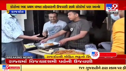 Rajkot_ People queue up to buy 'Fafda-Jalebi' on the occasion of Dussehra today _ TV9News