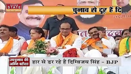 MP में उपचुनाव को लेकर सरगर्मिया तेज | News State MPCG
