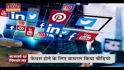 MP News: Bhopal बना Social Media पर बदमाशों का गढ़!