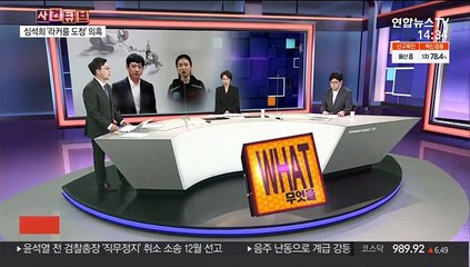 [사건큐브] '고의충돌' 의혹 심석희…이번엔 '도청 논란'