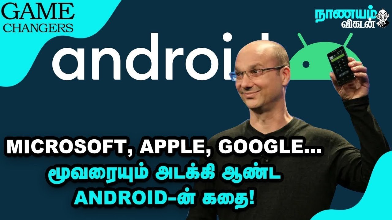 ஆண்டிராய்டு இல்லா உலகம்... நினைச்சு பாக்க முடியுதா? Android Success Story | Nanayam Vikatan