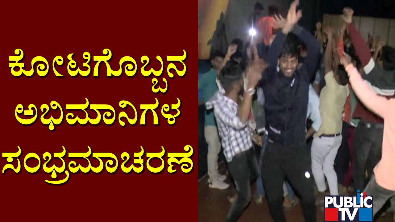 Kotigobba 3 Movie Gets Good Response From Audie...