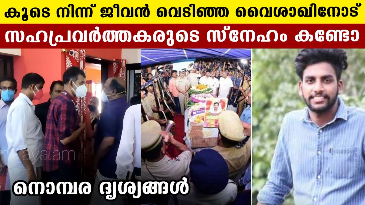 Colleagues paying tribute to Vyshakh