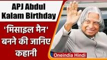 APJ Abdul Kalam Birthday: PM Modi ने Missile Man को किया याद, कही ये बात | वनइंडिया हिंदी