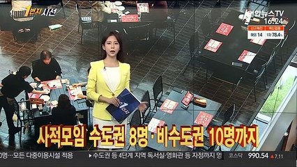 [1번지시선] 문대통령도 '부스터샷'…추가 접종 독려 外