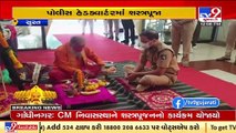 Surat Police Commissioner performed Shastra Pujan on the occasion of 'Dussehra' _ TV9News