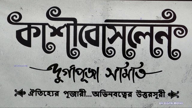 KASHI BOSE LANE DURGA PUJA 2021 II HEDUA NORTH KOLKATA II INDIA II KOLKATA DURGA PUJO 2021 II QSS DIGITAL MOVIES II