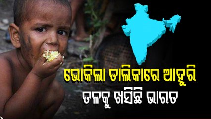 India's Rank In Global Hunger Index Falls From 94th In 2020 To 101st In 2021