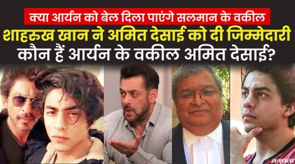 कौन हैं Aryan Khan का केस लड़ने वाले Amit Desai, शाहरुख खान ने सतीश मानशिंदे की क्यों की छुट्टी ?
