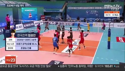 '핫 플레이어' 임성진·정지윤…V리그 새 시즌 주목할 얼굴