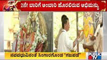 ನವ ವಧುವಿನಂತೆ ಸಿಂಗಾರಗೊಂಡ ಗಜಪಡೆ..! | Mysuru Dasara 2021