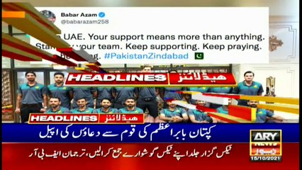 ARY News | Headlines | 2 PM | 15th October 2021