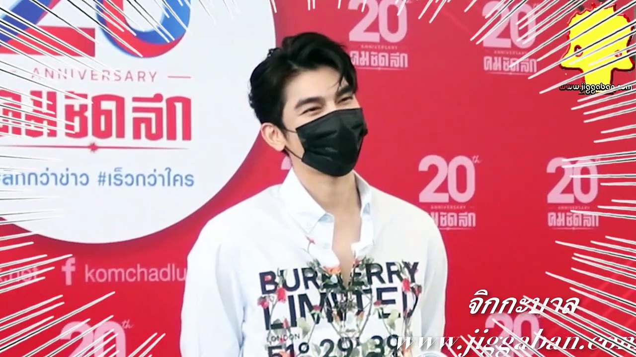 มิว ศุภศิษฏ์ ตื่นเต้นทุกครั้งที่เห็น # ขึ้นอันดับ1 แถม อ้อน #Mewlions คิดถึง อยากร้องเพลงให้ฟังแล้ว