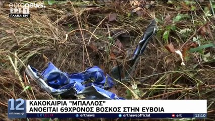 Ελλάδα: Σαρωτικό το πέρασμα του "Μπάλλου"  - Νεκρός βρέθηκε ο 70χρονος που αγνοείτο στην Εύβοια