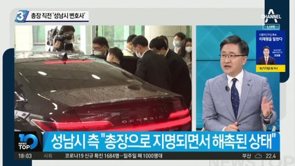 검찰총장 직전 ‘성남시 변호사’…野 “김오수 손떼라”