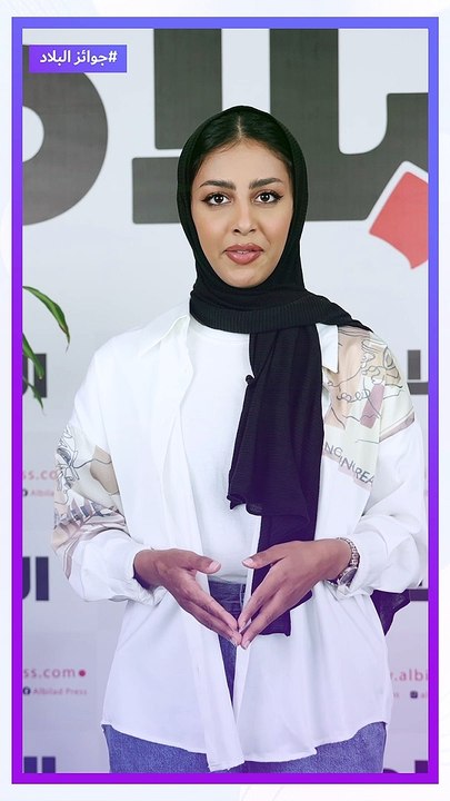 Verified شارك واربح مع البلاد