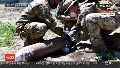 '공사장 땅에서 연기가'…민간지역 불발탄 주의보