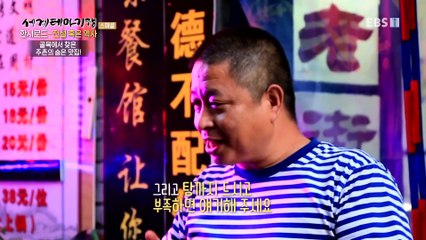 세계테마기행 - 한시로드, 전설 혹은 역사- 공자왈 맹자왈_#003